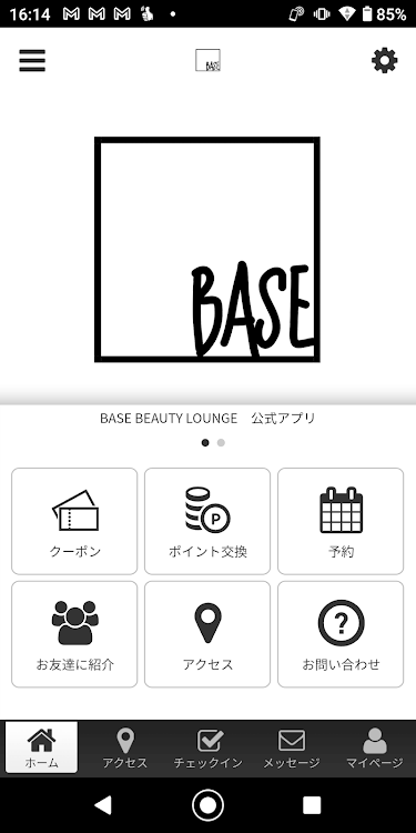 BASE BEAUTY LOUNGE - 2.20.0 - (Android)