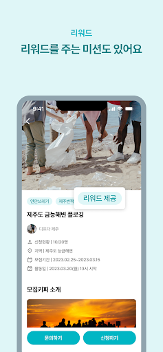 오션키퍼 Screenshot