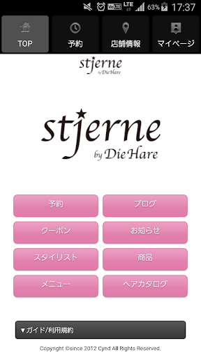 Android application 美容室・ヘアサロン stjerne（ステラ） 公式アプリ screenshort