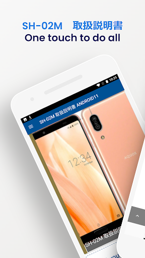 Android application SH-02M　取扱説明書 Android11 screenshort