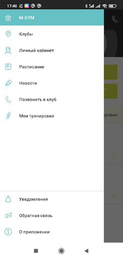 M-GYM (Wind Rose Hotel & SPA) Screen 2