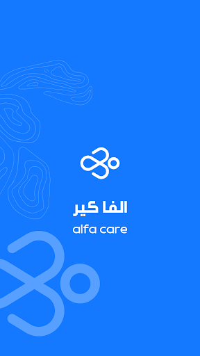 Android application الفا كير | alfa care screenshort