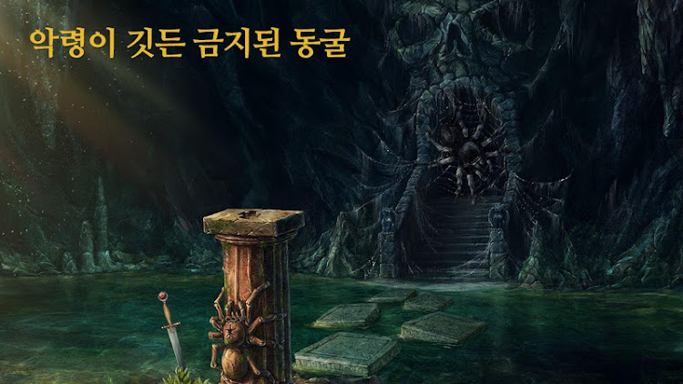 소냐의 모험 : 금지된 동굴 - 잔혹동화 미스터리 방탈 - 1.3.3 - (Android)