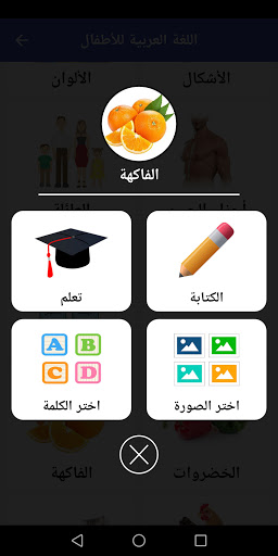 Histórias de Noites Árabes – Apps no Google Play