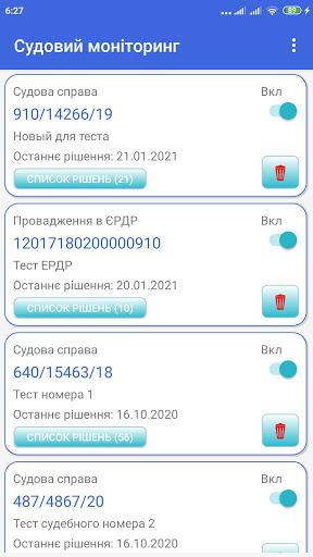 Android application Судебный мониторинг screenshort