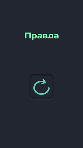 Детектор лжи настоящий голосом Screen 3