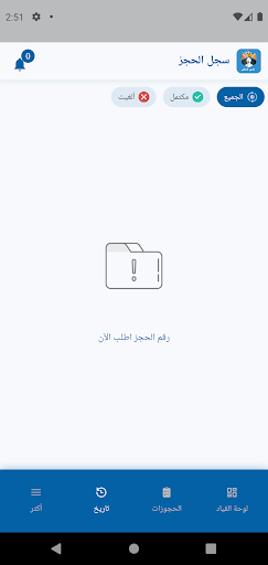 فني منزلي Screen 3