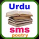 Urdu Status,urdu love shayari - Androidアプリ