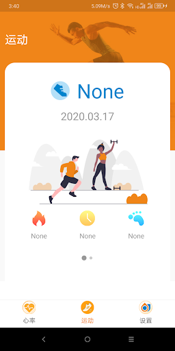 Android application DingWatch GT screenshort