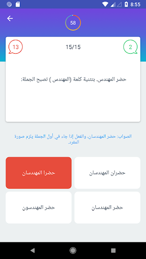 تطبيق نحو للمسابقات Screen 2
