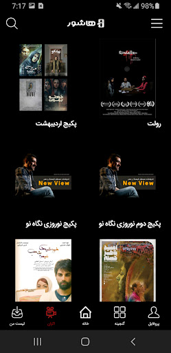 Hashure Screen 3