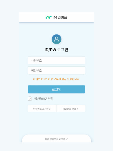 iM라이프 M스마트 Screen 2