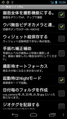 ウバ 無音 カメラ Pro (ウィジェット無音撮影機能付)のおすすめ画像3