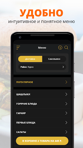 Золотая Вилка | Курск Screen 2