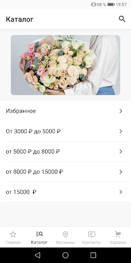 Florist Gump Screen 2