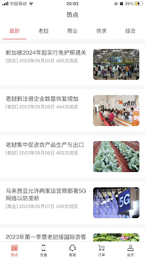 翔往 Screen 3