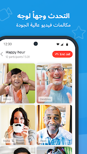 تنزيل Skype 2024 للاندرويد تحميل سكابي اخر اصدار عربي 5