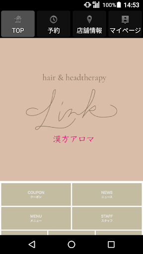 Android application Link(リンク)公式アプリ screenshort