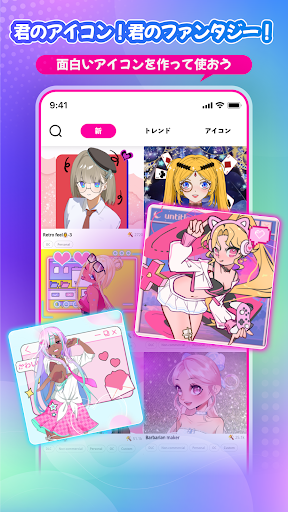 アプリのプレビュー