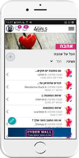 4Girls - עולם של בנות Screen 3