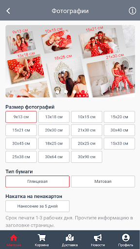 Контур-фото — фотопечать Screen 2
