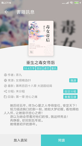 艾克小說-全本小說大全 Screen 3