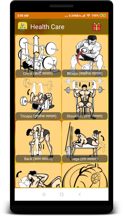 Gym & Diet Tips Hindi - 2.5 - (Android)