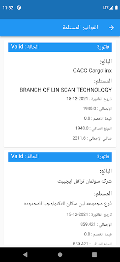 Android application Bayan Invoice screenshort
