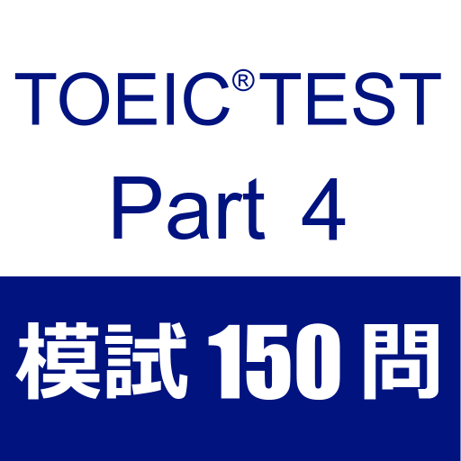 TOEIC® Test Part4 -- Short Tal logo