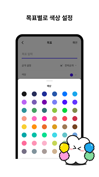 투두메이트 todo mate_4