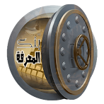 بنك المعرفة | لعبة الأذكياء