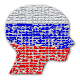 Научете Руски 5000 Думи Изтегляне на Windows