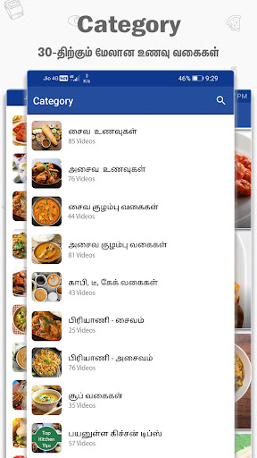 Tamil Recipes Tamil Samayal Health Tips By Positive Vibes App Google Play Japan Searchman App Data Information