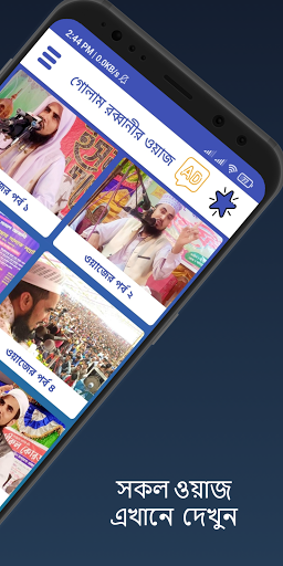 Golam Rabbani Waz Funny গোলাম রব্বানীর হাসির ওয়াজ