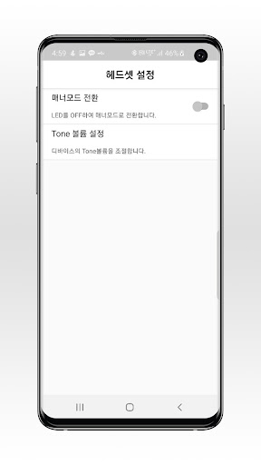 Partron Connect Screen 3