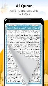 Sin conexión del Sagrado Corán