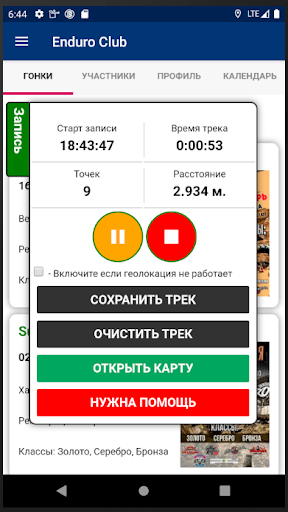 Enduro Club Screen 3