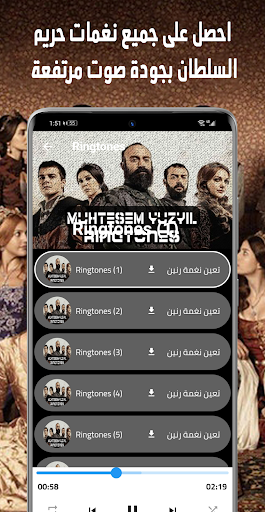 نغمات حريم السلطان