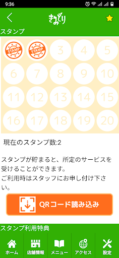カイロプラクティックきみどり　公式アプリ Screen 3