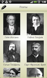 Стихи зарубежных Роэтов