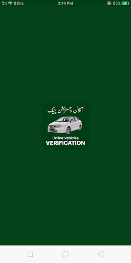 Android application Vehicle Verification Pakistan screenshort