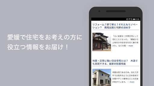 川下建設｜愛媛県西条市・新居浜市・今治市の注文住宅、リフォー Screen 2