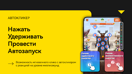 Предварительный просмотр приложения