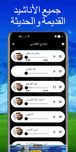 اناشيد اسلامية متنوعة MP3