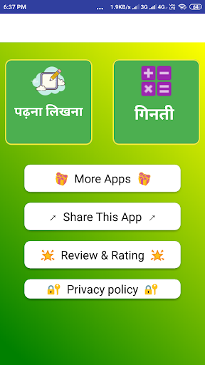 Android application Hindi Pathshala screenshort