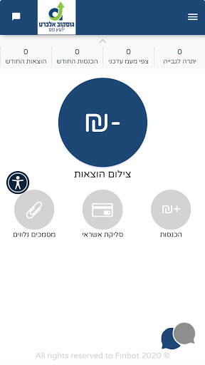 אלברט גוסקוב יועץ מס Screen 2
