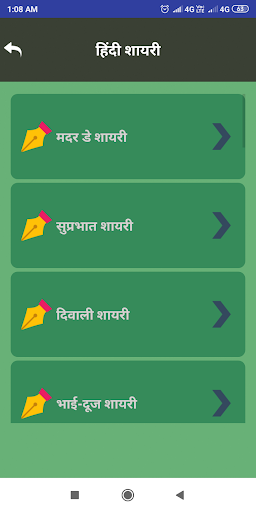 जन्मदिन शायरी Shayari Birthday Screen 2