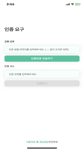 식스콜대리운전 Screen 2