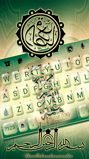 Islamic Calligraphy Theme Screen 3