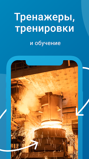 НЛМК учебные тренажеры Screen 3